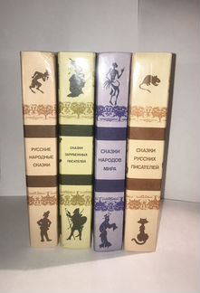 Сборники сказок 4 книги 1985-1987 года