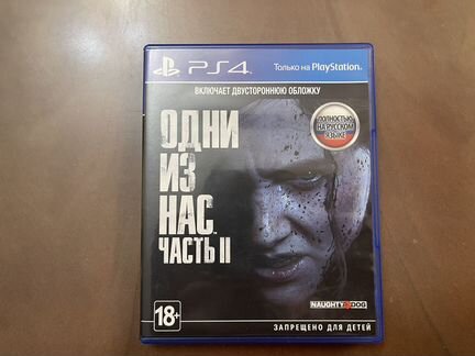 The last of us 2 ps4/ Одни из нас 2 ps4