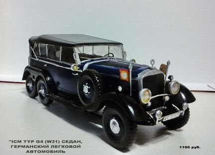 Модель; бронетехника,автомобили,самолеты,корабли