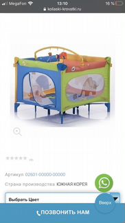 Манеж кровать jetem