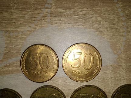 Монеты 50 рублей
