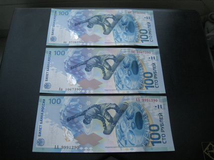 100 рублей Сочи Банкноты Корешки Блоки Пресс