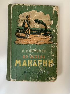 Антикварная книга