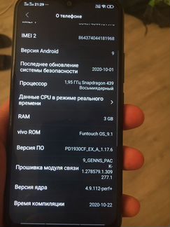 Vivo 1902