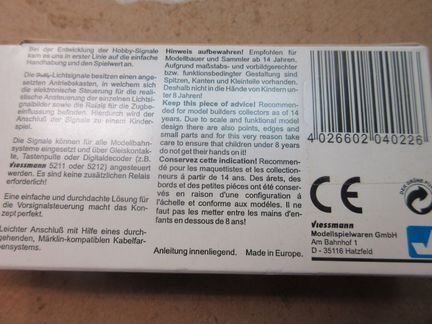 Viessmann Цифровой Семафор на Диодах HO