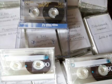 Аудиокассеты