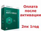 Антивирус Касперского Kaspersky Anti-Virus (2 пк)