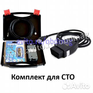 Комплект для сто Вася Диагност 19.5 VAS5054 5.0.3