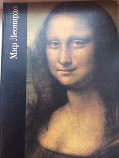 Книга Мир Леонардо Р.Уоллэйс