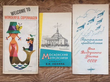 Рекламные буклеты-СССР 15шт.1951-1966г