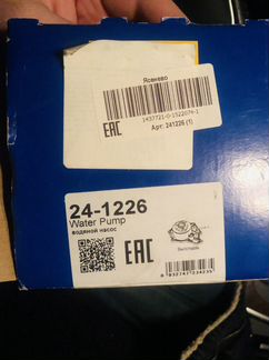 Водяная Помпа Ауди А6 С7
