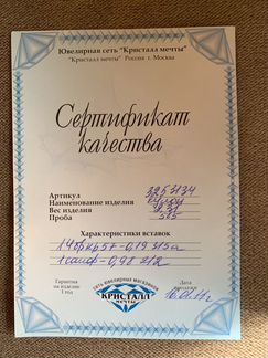 Золотой кулон