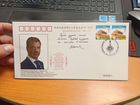 Памятный конверт Визит Медведева в Китай Раритет