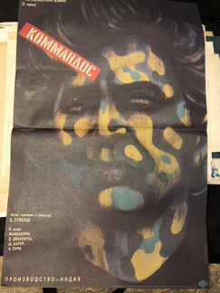 Старые киноафиши