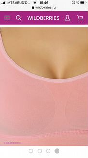 Бюстгалтер для кормления Fast р-р S