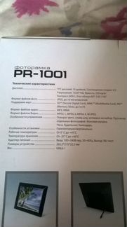 Фоторамка цифровая