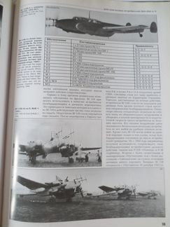 Книга Мессершмитт Bf 110 Zerstorer / Кузнецов С