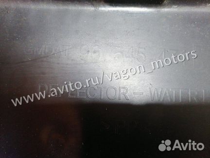 Пыльник двигателя левый Chevrolet Lacetti J200