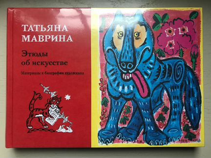 Маврина Т. 