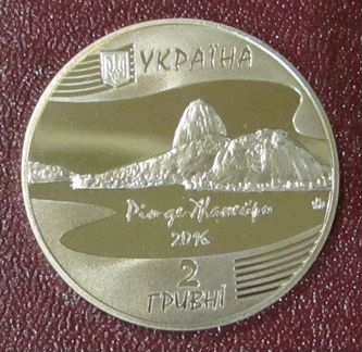 Украина, 2 гривны, Олимпиада 2016 в Рио