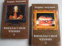 Чтение акунин. Акунин Внеклассное чтение. Акунин Внеклассное чтение 2002.