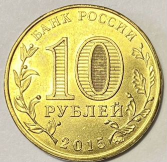 Юбилейная монета города воинской славы грозный