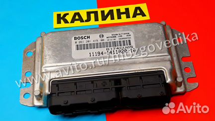 Эбу Мозги на Ваз Калина 11194-1411020-10 B174CU05