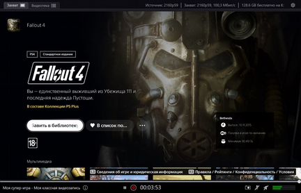 PS+ Collection