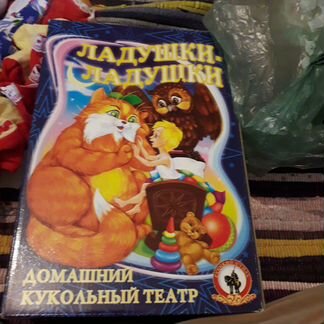 Кукольный театр