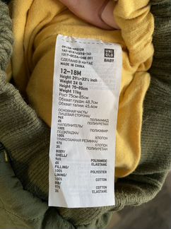 Утеплённые штаны UNI QLO