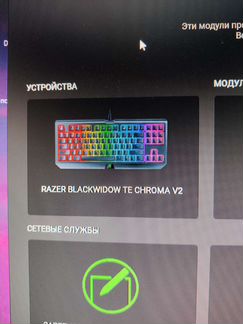 Игровая клавиатура Razer BlackWidow Chroma V2 TE