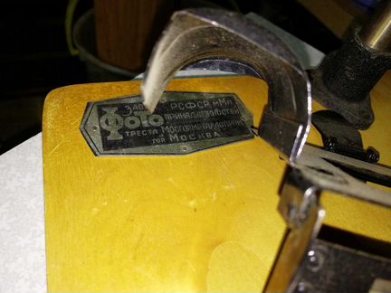 Продам Фотоувеличитель