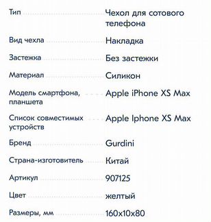 Чехол на iPhone XS