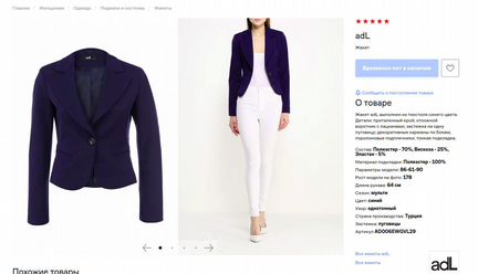 Жакет adL синий 42-44р