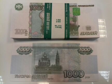 Банкноты 1000 рубле Билеты банка приколов