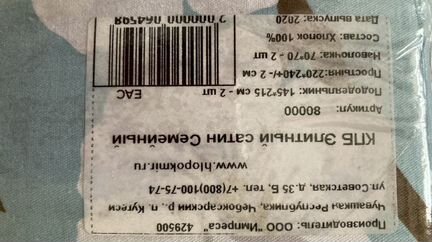 Семейный комплект постельного белья Элитный сатин