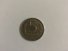 Монета 50 р 1991