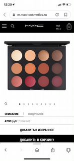 Mac Art Library Палитра теней Новая Оригинал