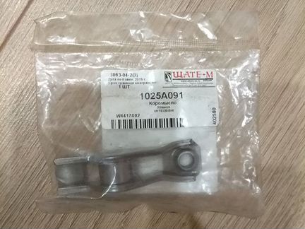 Рокер новый оригинальный Mitsubishi 1025A091