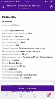 Книга Minecraft лучшее за 10 лет