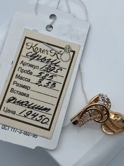 Новый комплект из золота с фианитами