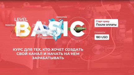 Как зарабатывать на YouTube (AIR academy)
