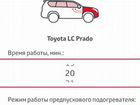 Toyota Land Cruiser Prado 2.8 AT, 2019, 35 000 км объявление продам