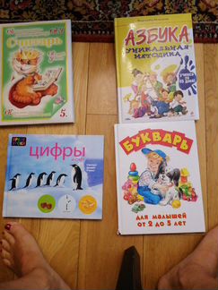 Учебные пособия от 2 до 5 лет (4 книги)