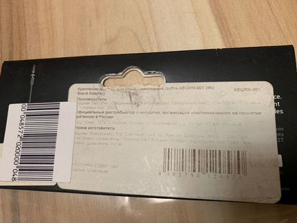 GoPro Крепление для микрофона (abqrm-001)