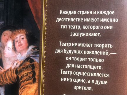 Всеобщая история театра. Книга