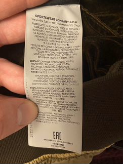 Stone island lamy flock
