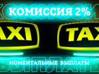 Яндекс такси водитель объявление продам