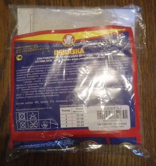 Повязка Фиксации Лучезапястного Сустава