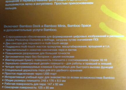 Графический планшет Wacom bamboo cth-461